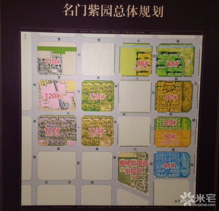 名门紫园