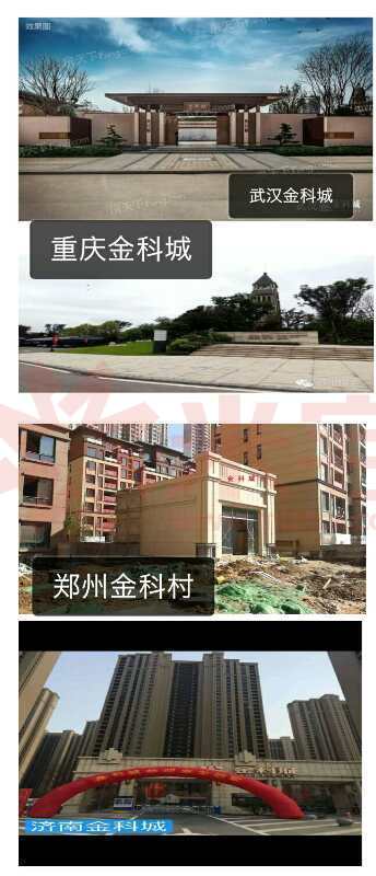 金科博翠书院小镇