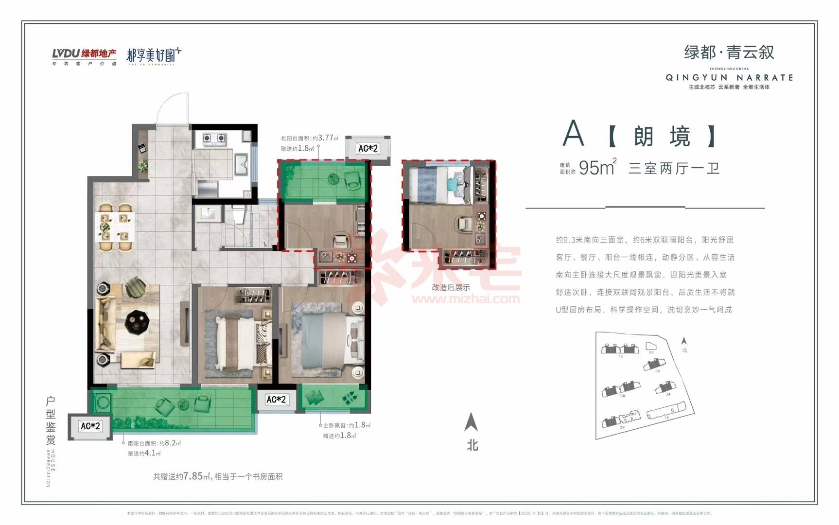 绿都青云叙点评 , 郑州绿都青云叙点评-米宅郑州站