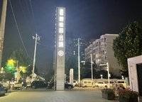 碧桂园云境