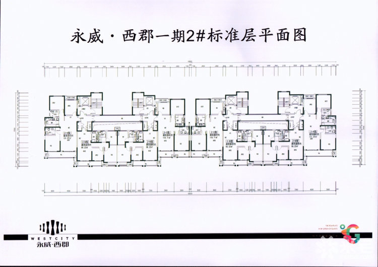 永威西郡