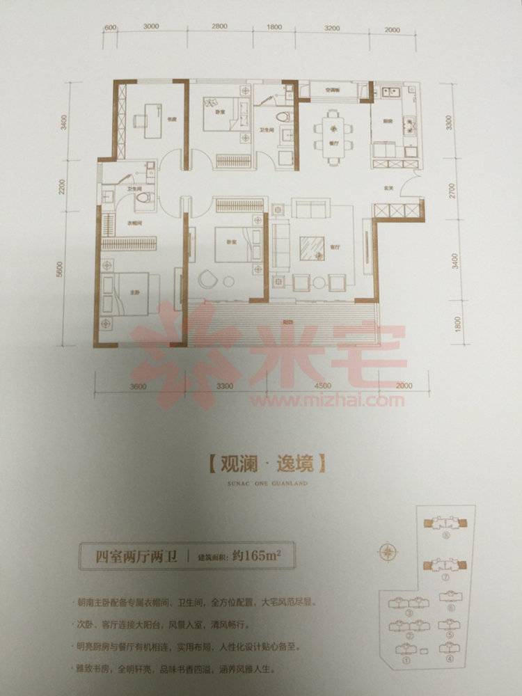 融创观澜壹号