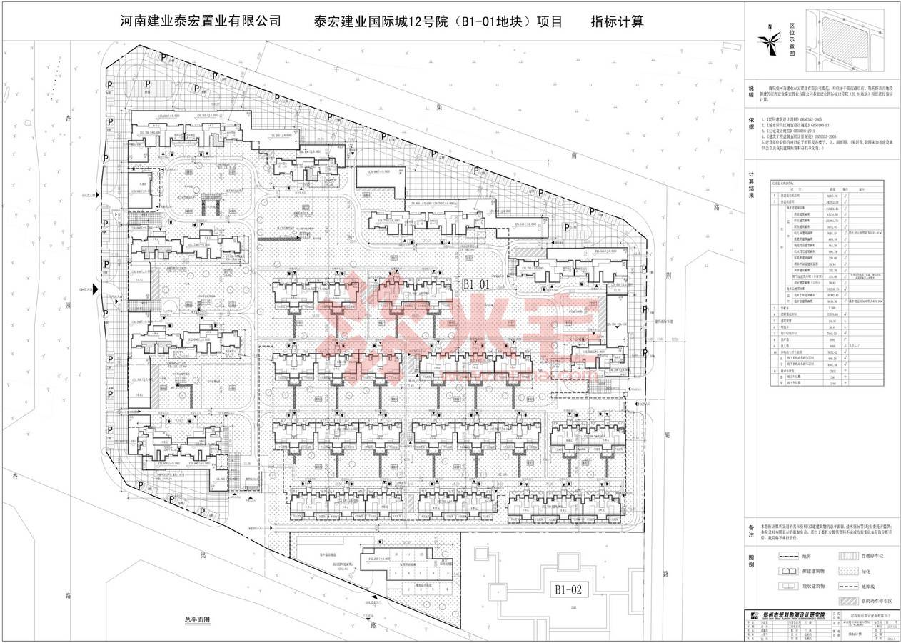 泰宏建业国际城