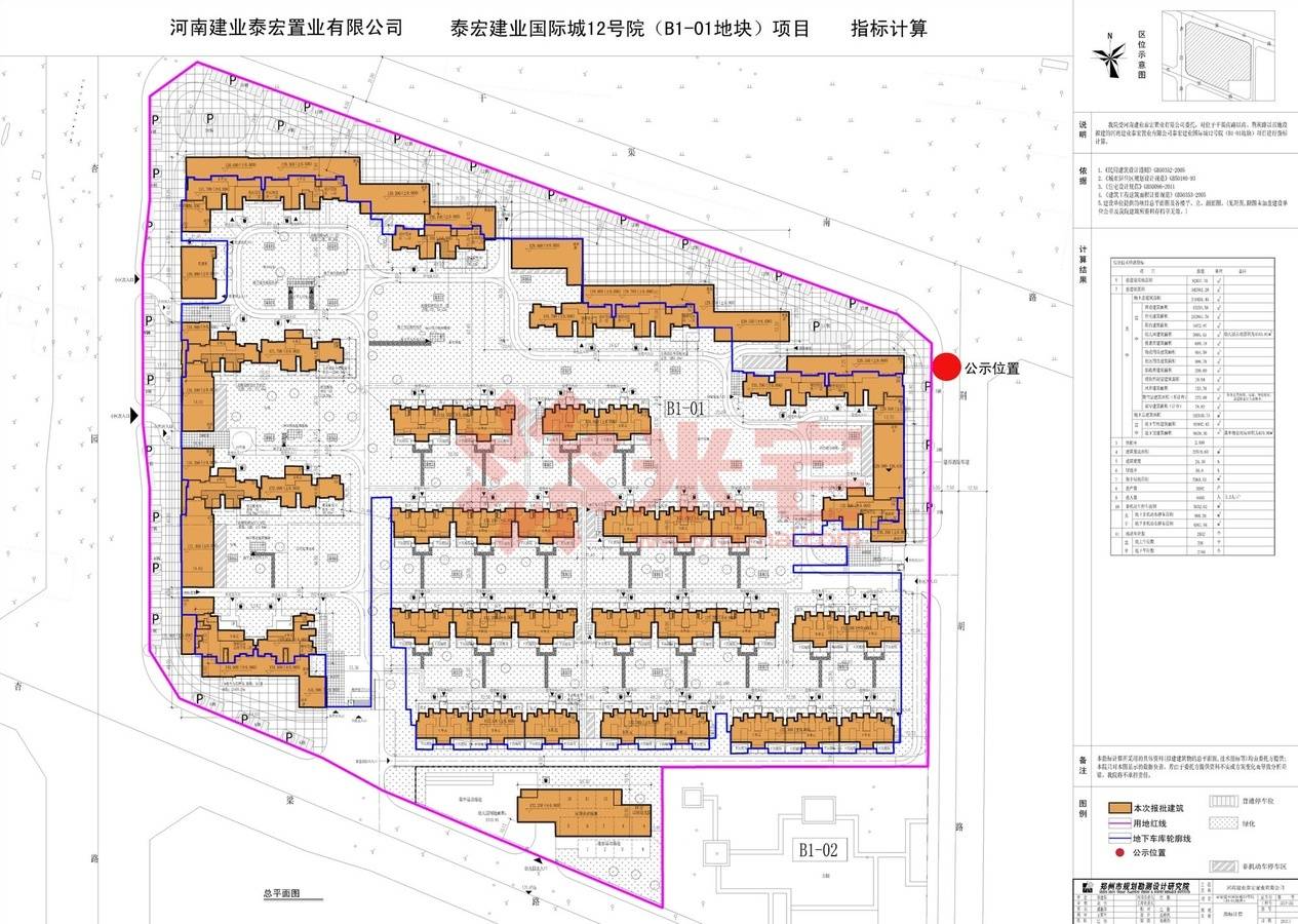 规划公示图 河南建业泰宏置业有限公司(杏梁路北,干渠南路南)泰宏建业