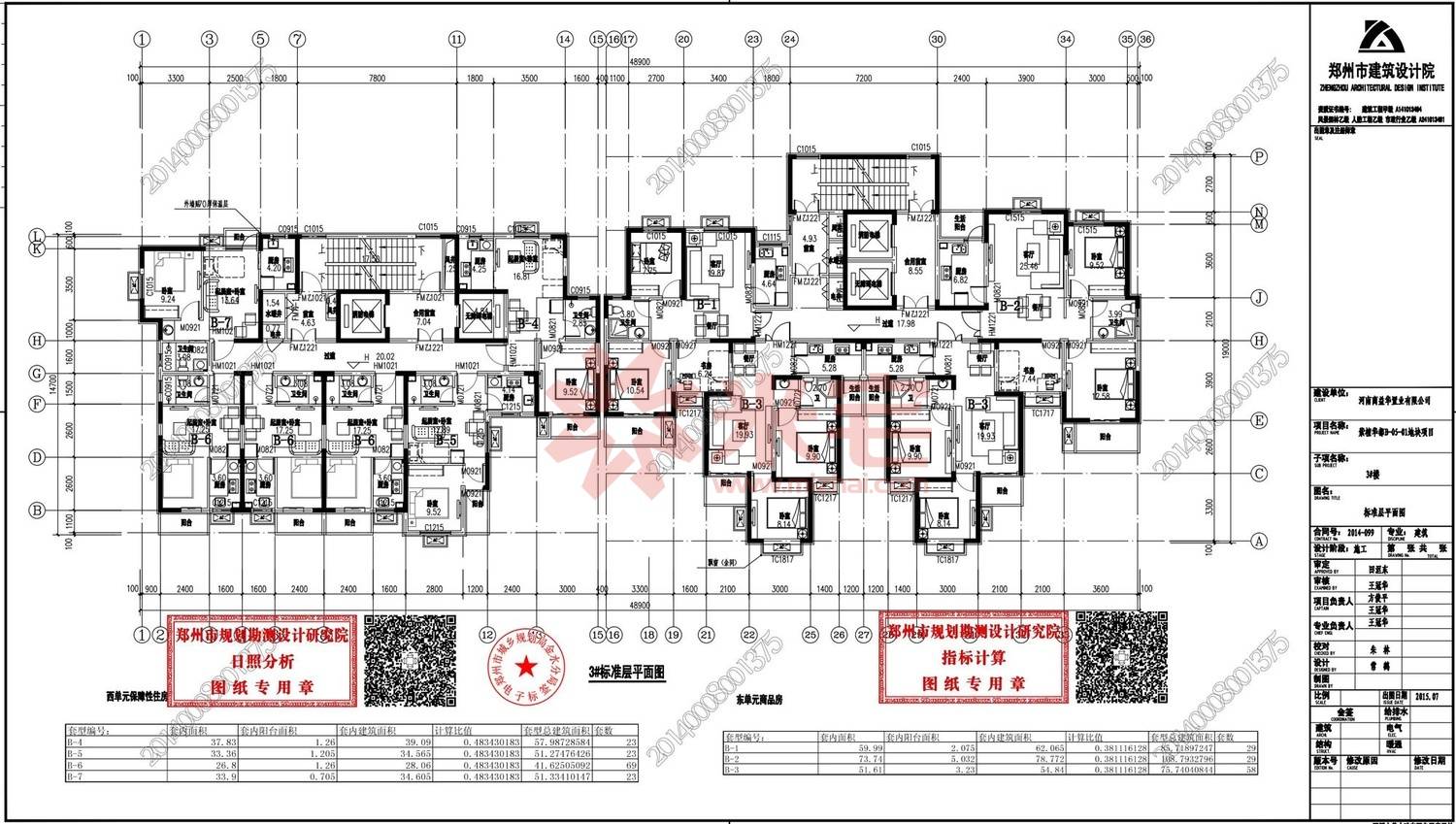 规划公示图 河南商益华置业有限公司金水区十二里屯城中村改造紫檀