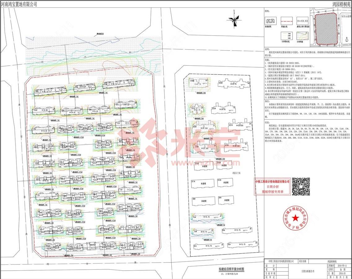 规划公示图 河南鸿宝置地有限公司鸿园梧桐苑(一期(鸿业路北,鸿苑路