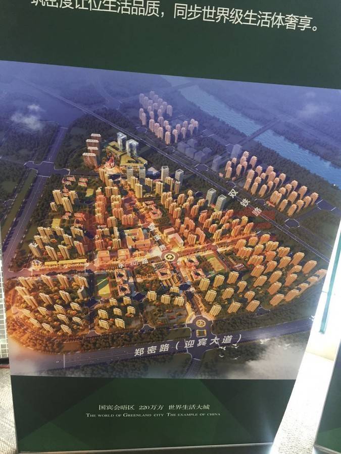 郑州绿地城