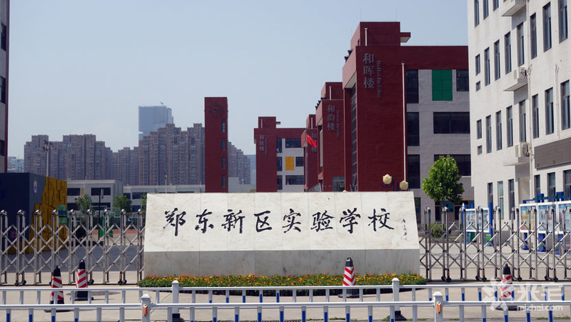 郑东新区实验学校