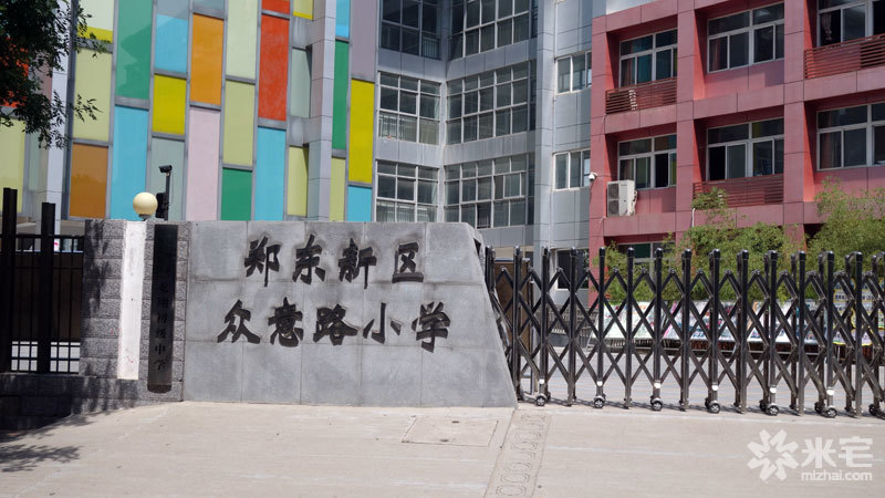 众意路小学