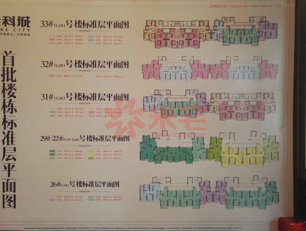 现场图 金科首开楼栋平面图