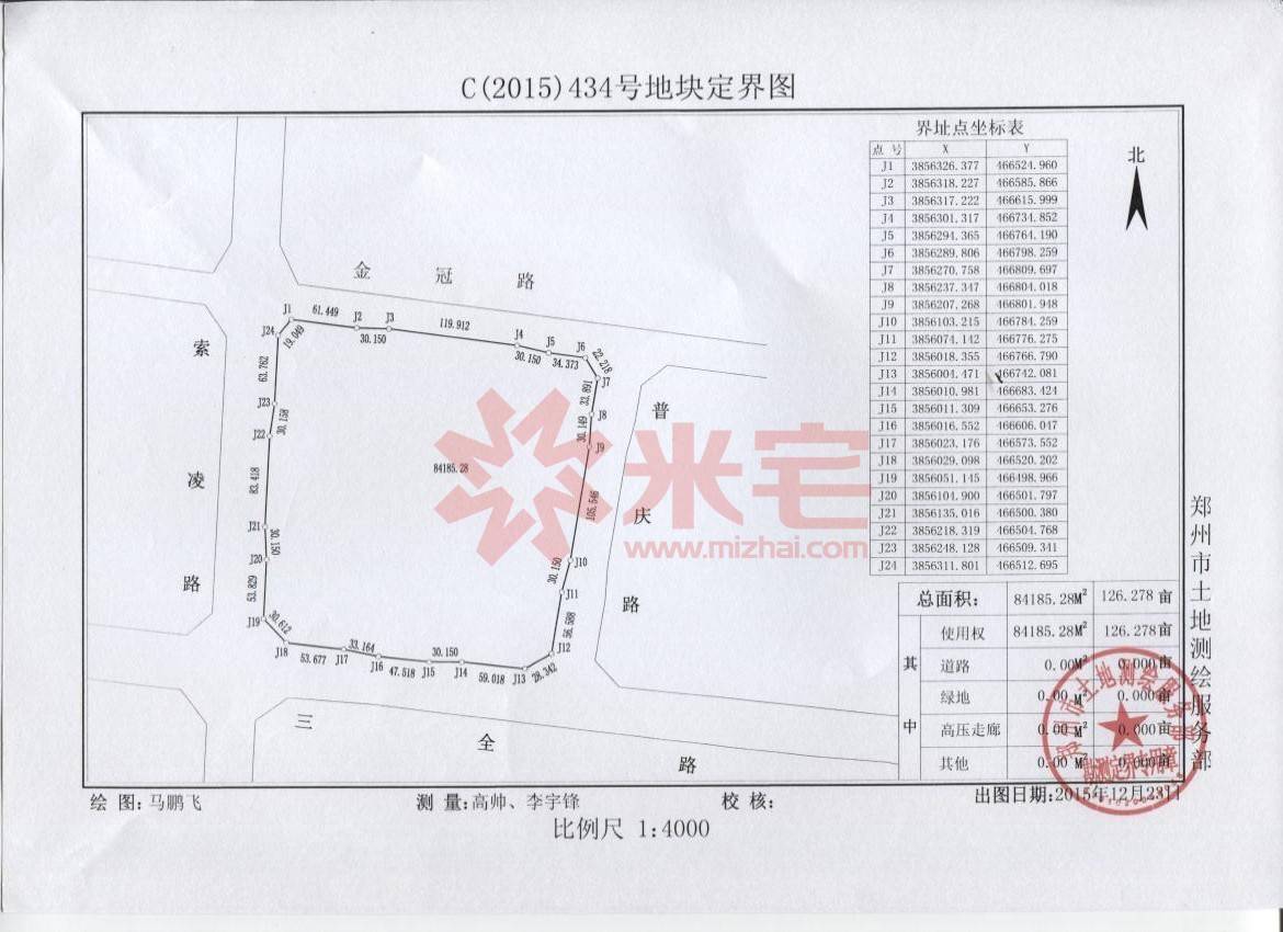 郑政出〔2016〕135号(网)