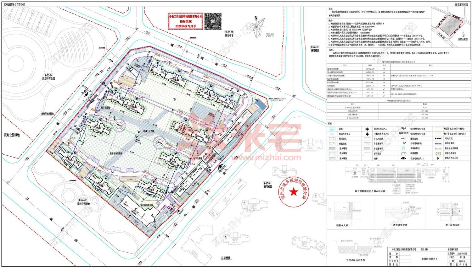 绿都澜湾规划图 郑州绿都澜湾规划公示图-米宅郑州站