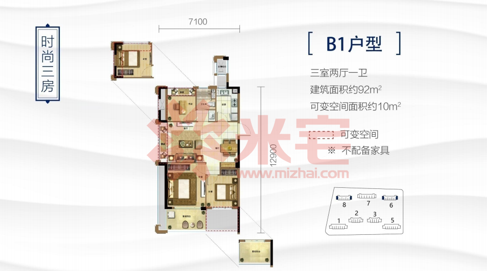 海棠苑b1户型 三室两厅一卫 92㎡ 3室2厅1卫1厨 92.00㎡