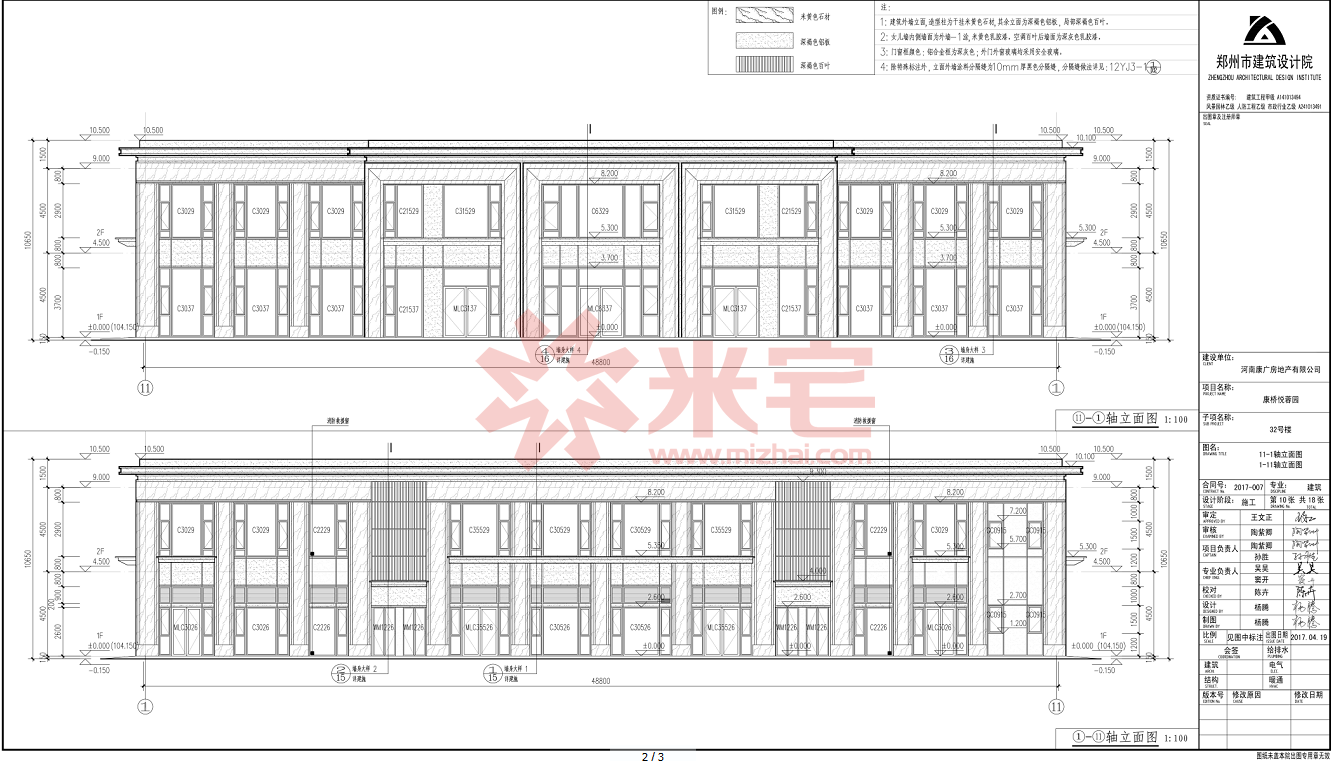 规划公示图 32#立面图