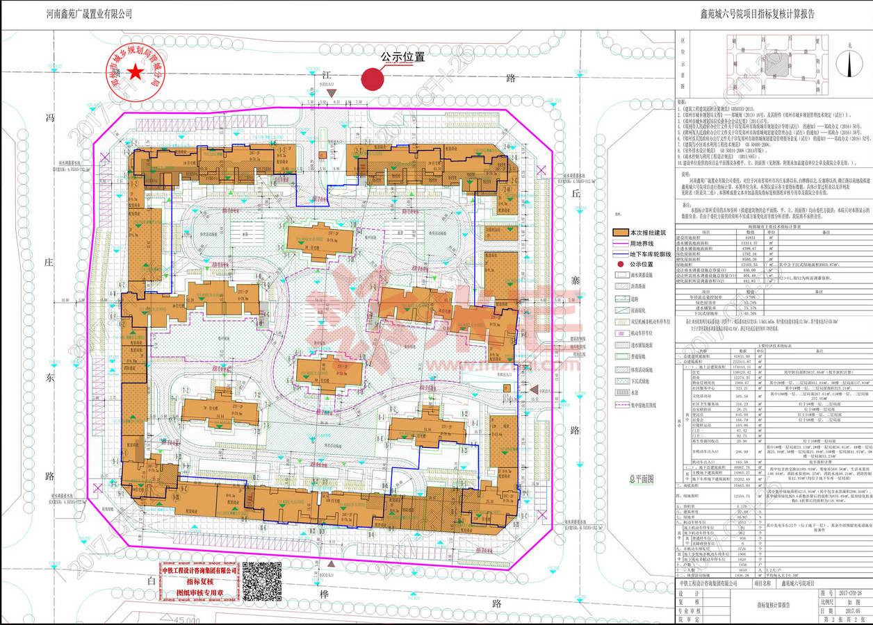 鑫苑国际新城