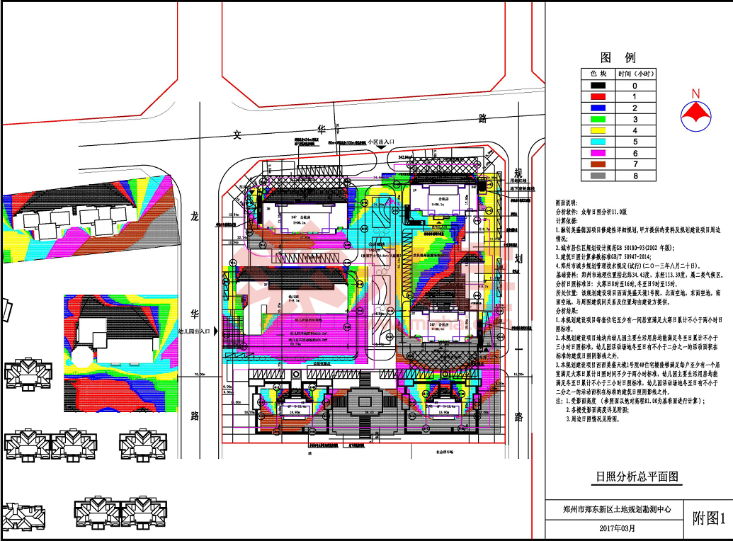 郑州市融创美盛房地产开发有限公司开发建设的融创美盛德园日照分析