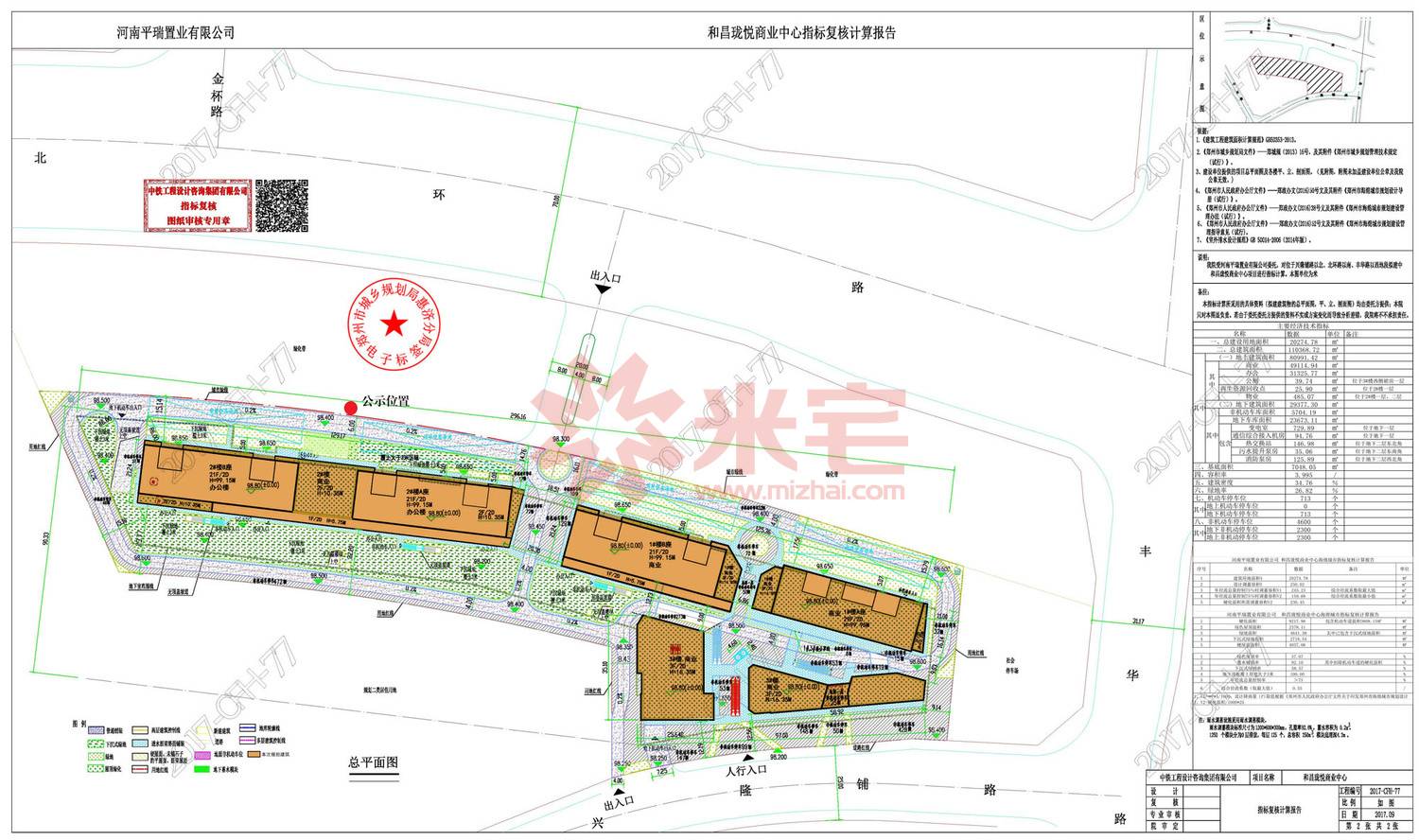 暂无信息 和昌珑悦商业中心规划公示总平面图