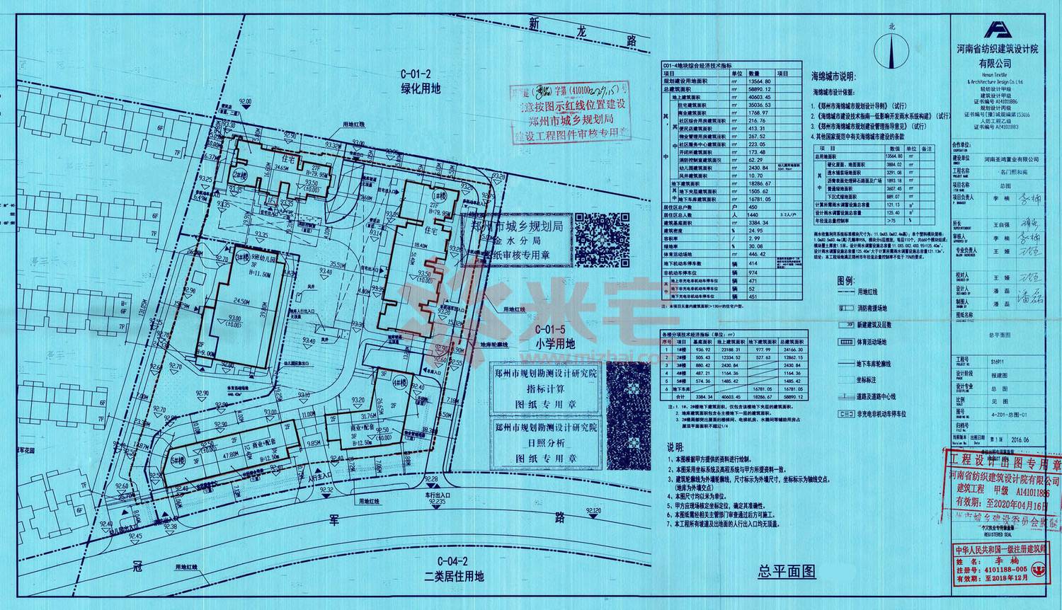 规划公示图 名门熙和苑建筑规划许可证红线图