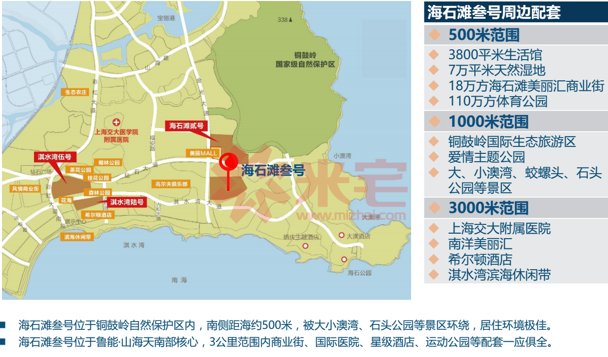 配套图 海石滩叁号配套图