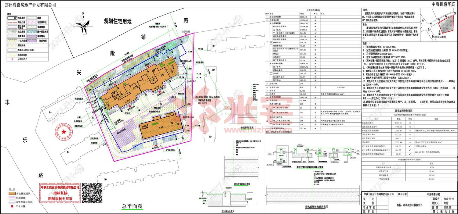 暂无信息 中海锦城总平面图