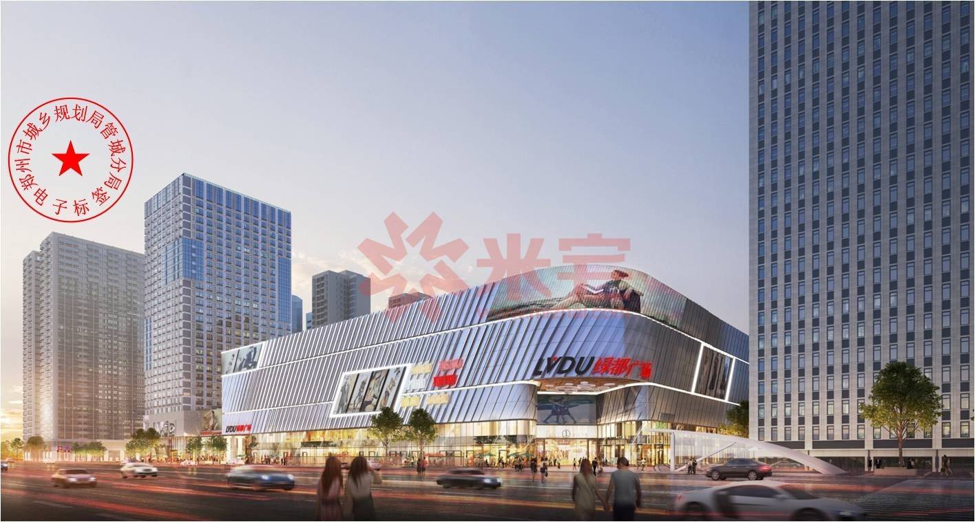 规划公示图 绿都广场商业中心建设工程规划许可证效果图