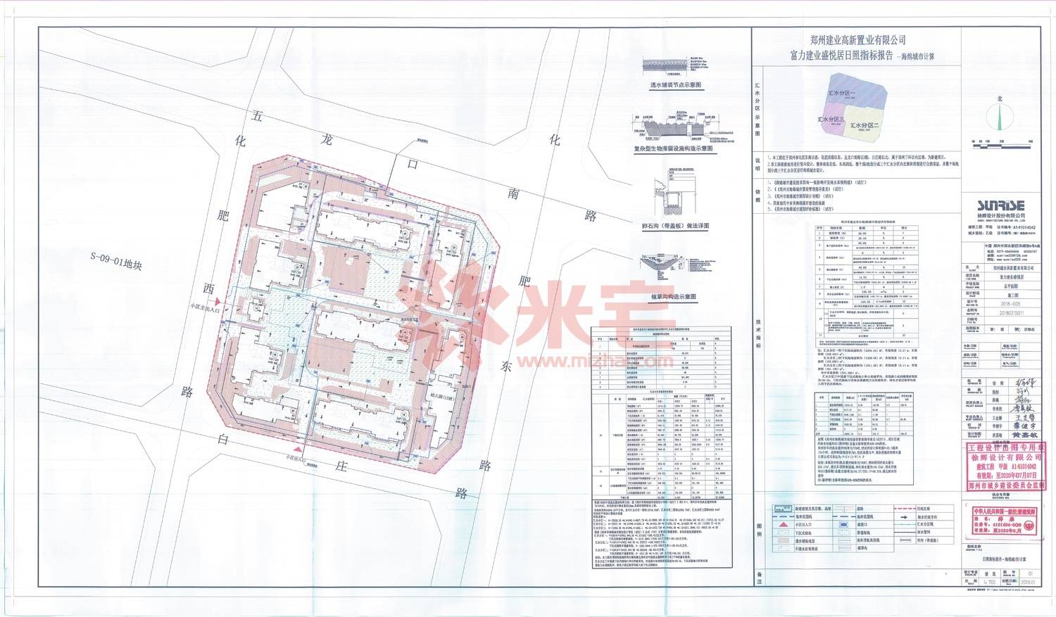 规划公示图 郑州建业高新置业有限公司富力建业盛悦居项目(6,7,8,9