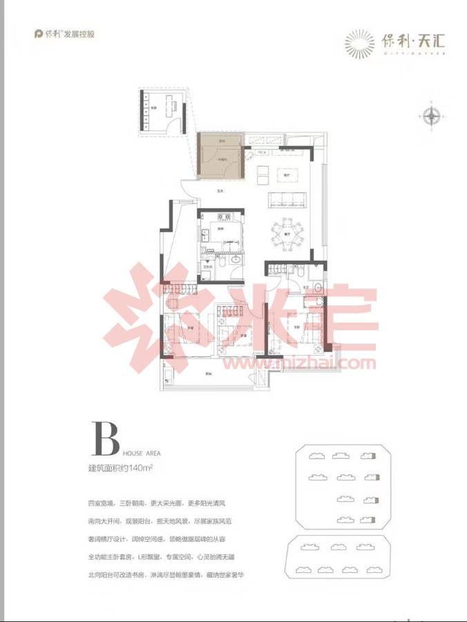 保利天汇户型图, 郑州保利天汇户型图-米宅郑州站