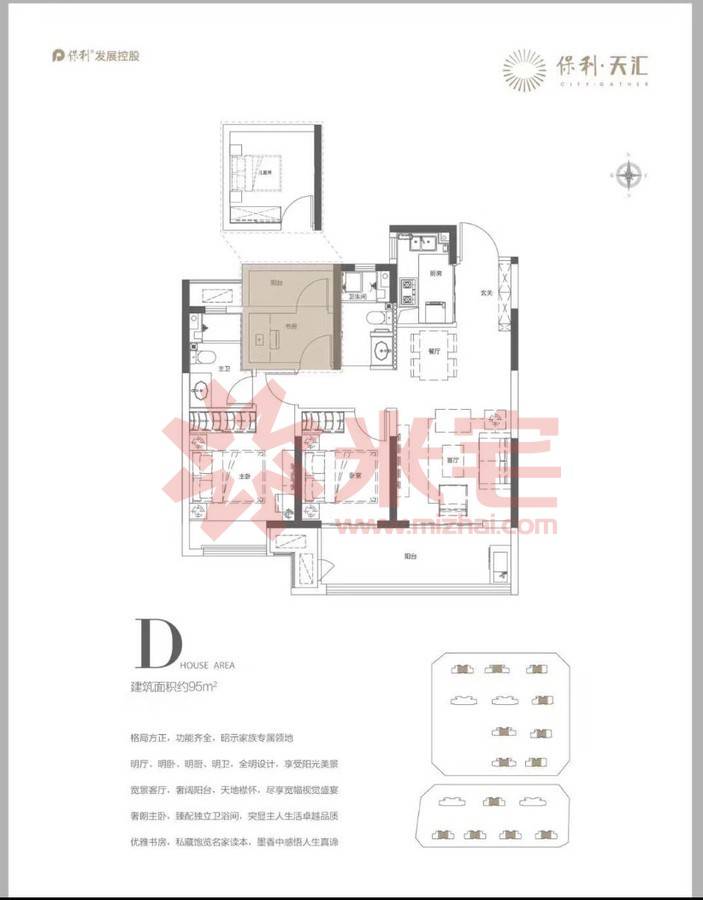 保利天汇户型图, 郑州保利天汇户型图-米宅郑州站