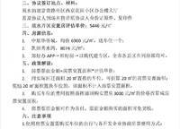 中原华侨城