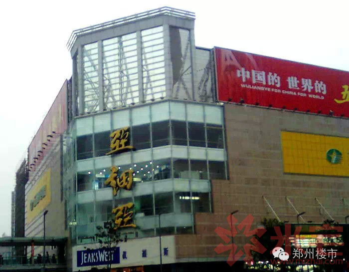 正是在这一年,郑州市一家叫做亚细亚的商场成为了中国最炙手可热的