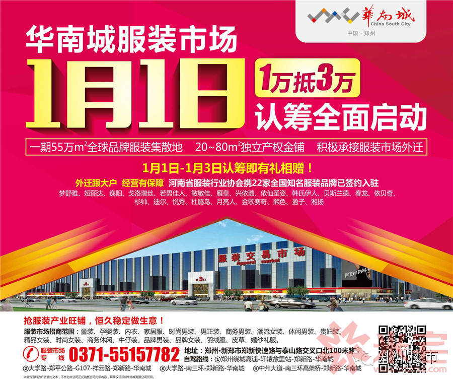 2014年最后一周的楼市出街广告汇总33p多图