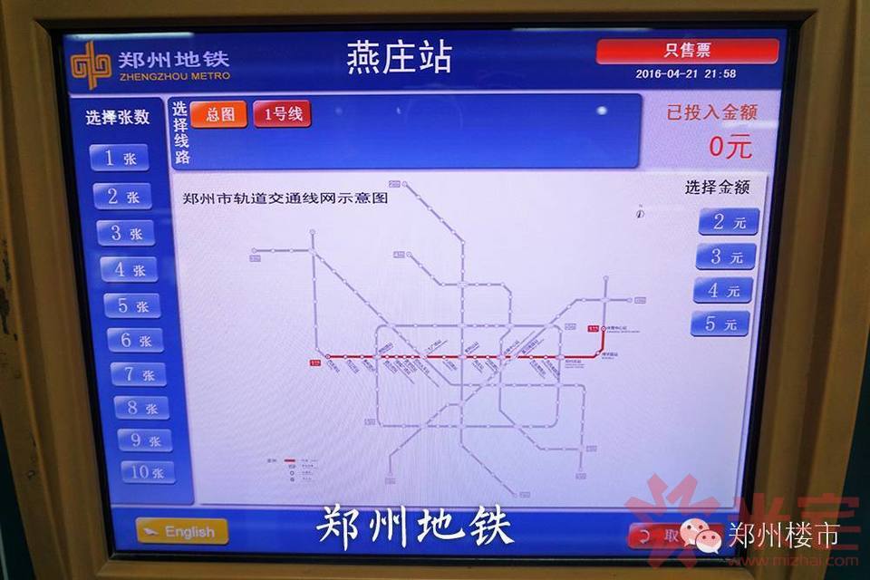 均帶有儲值卡充值功能,但遺憾的是鄭州地鐵1號線暫時沒有開通充值功能
