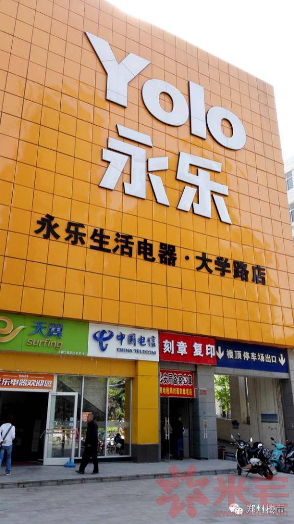 最大的改变也许是在2015年五六月份的时候,招进了一家永乐电器,从此