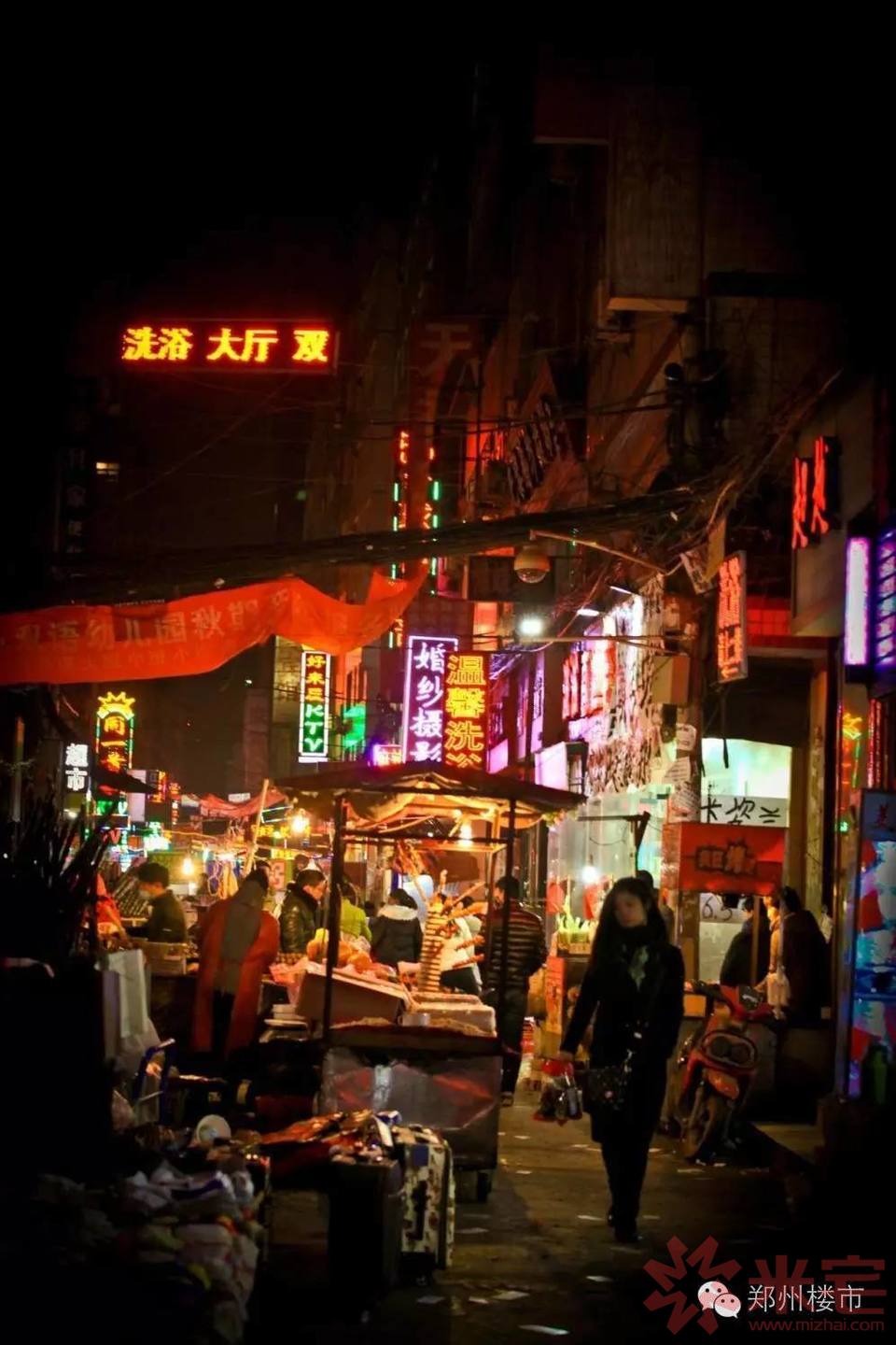 正在消失的庙李 - 米宅郑州站