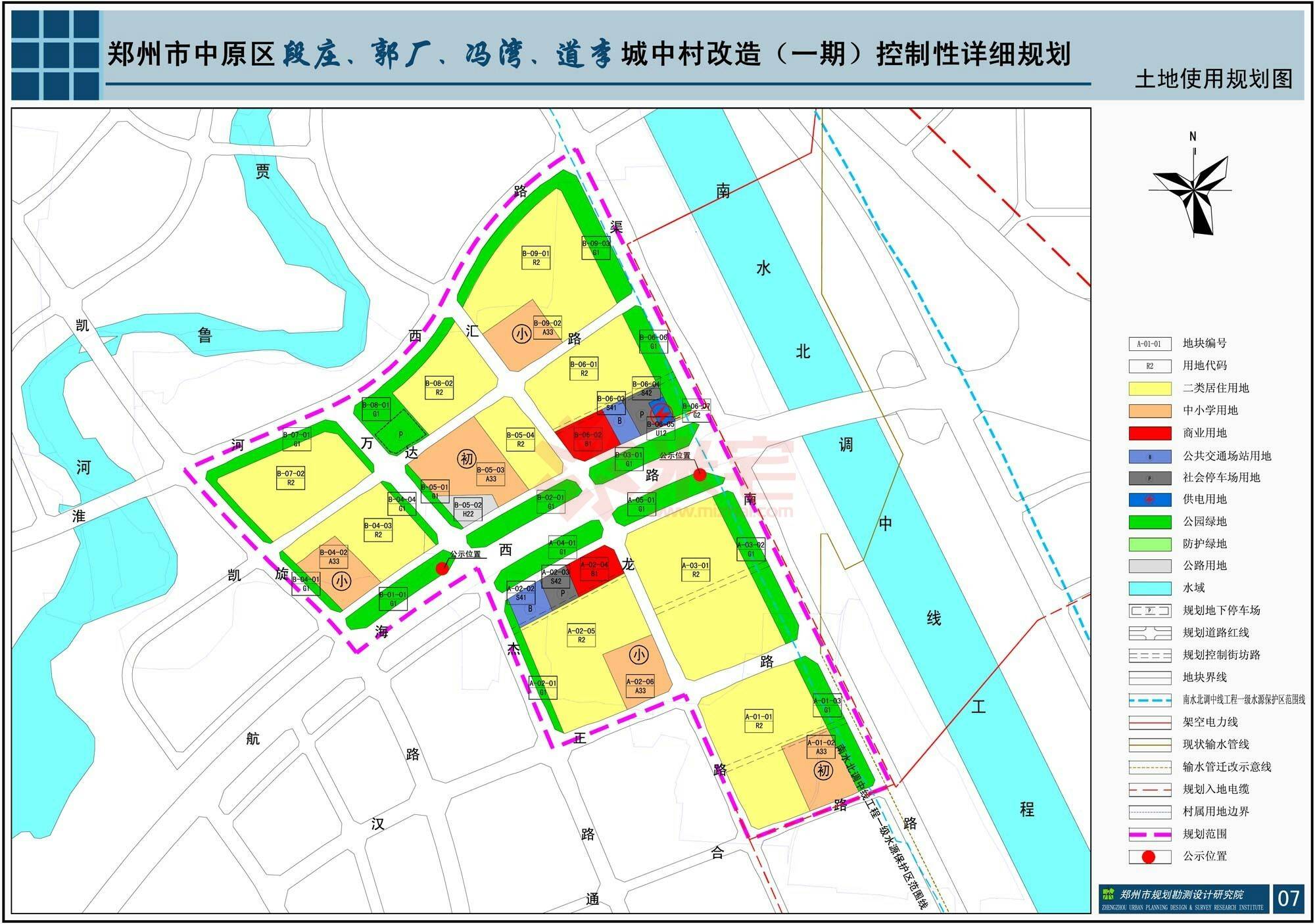 金科贾鲁小镇