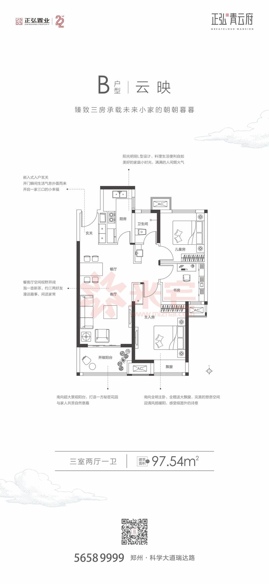 正弘青云府 刘胜闯 173*0625