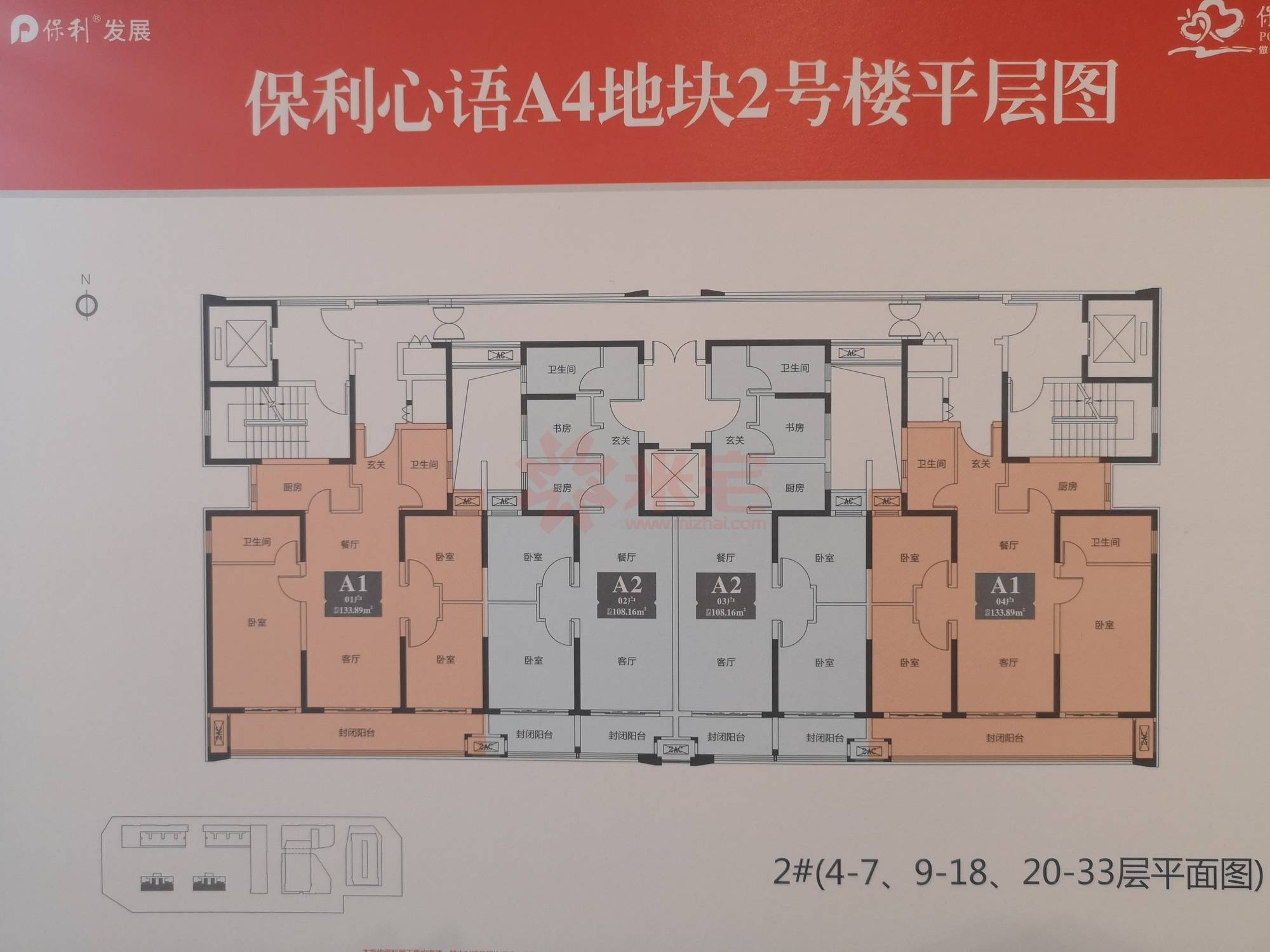 郑州保利心语平面图图片