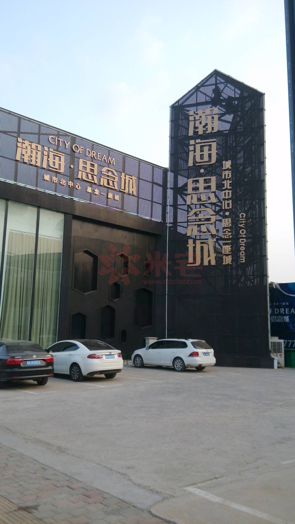 瀚海思念城怎么样,郑州瀚海思念城的精华点评-米宅郑州站