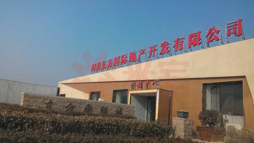 东方国际城_郑州东方国际城价格 论坛 点评 电话 地址 户型图 规划