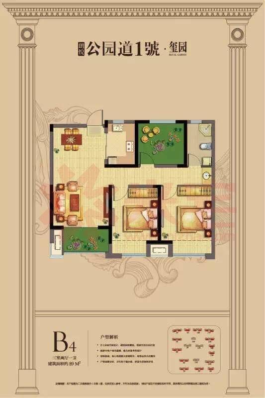 新房 朗悦公园道1号 公园道1号四期户型已经出来啦,四期的案名叫