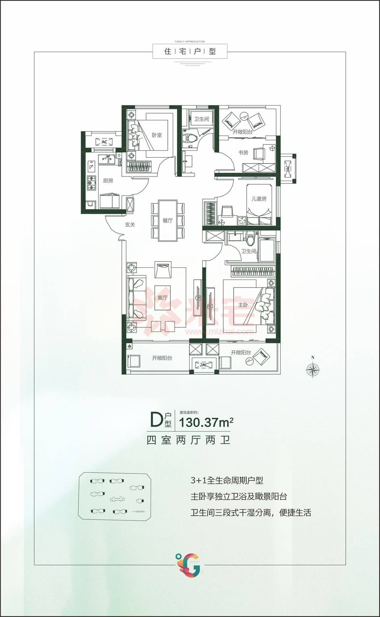 永威西郡二期户型图图片