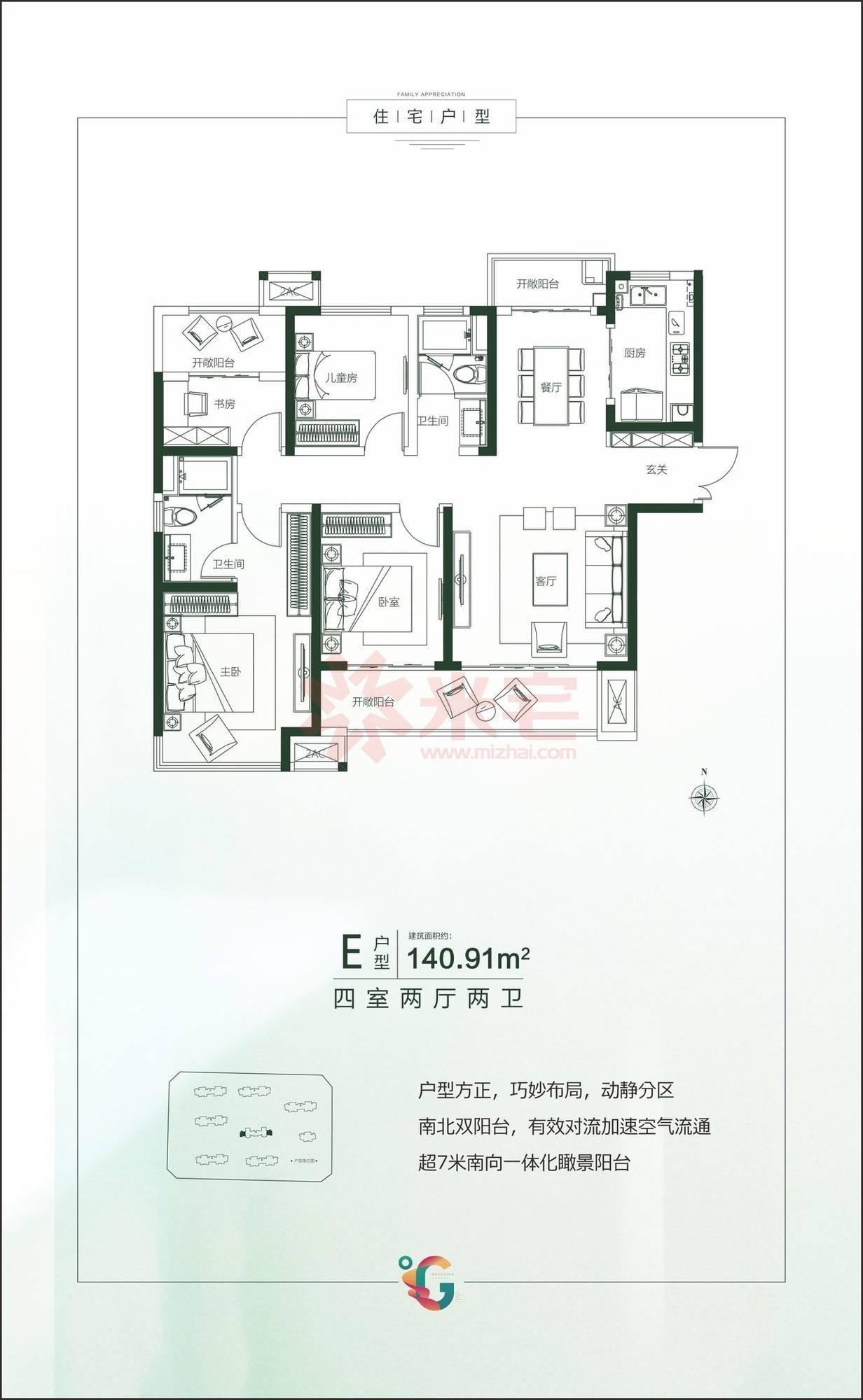 永威西郡二期户型图图片