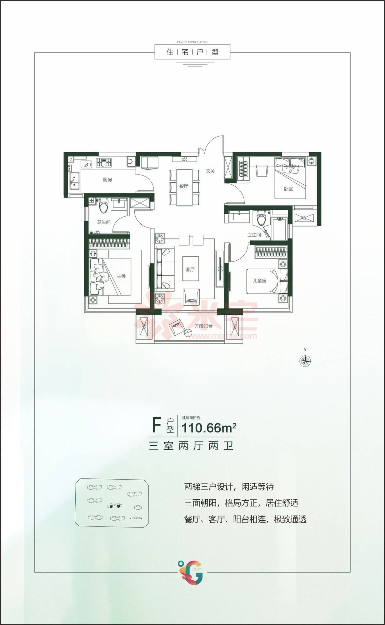 永威西郡二期户型图图片