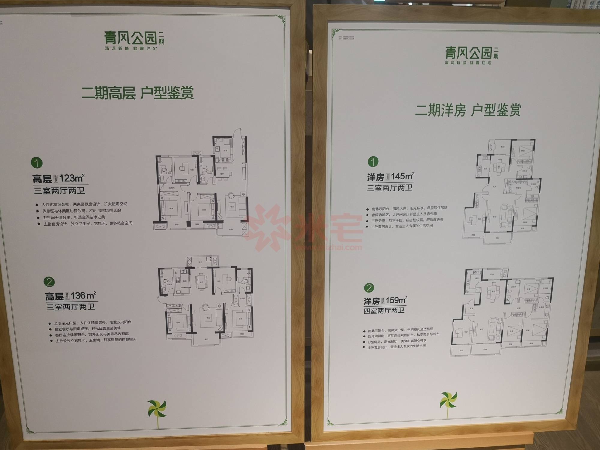 青风公园
