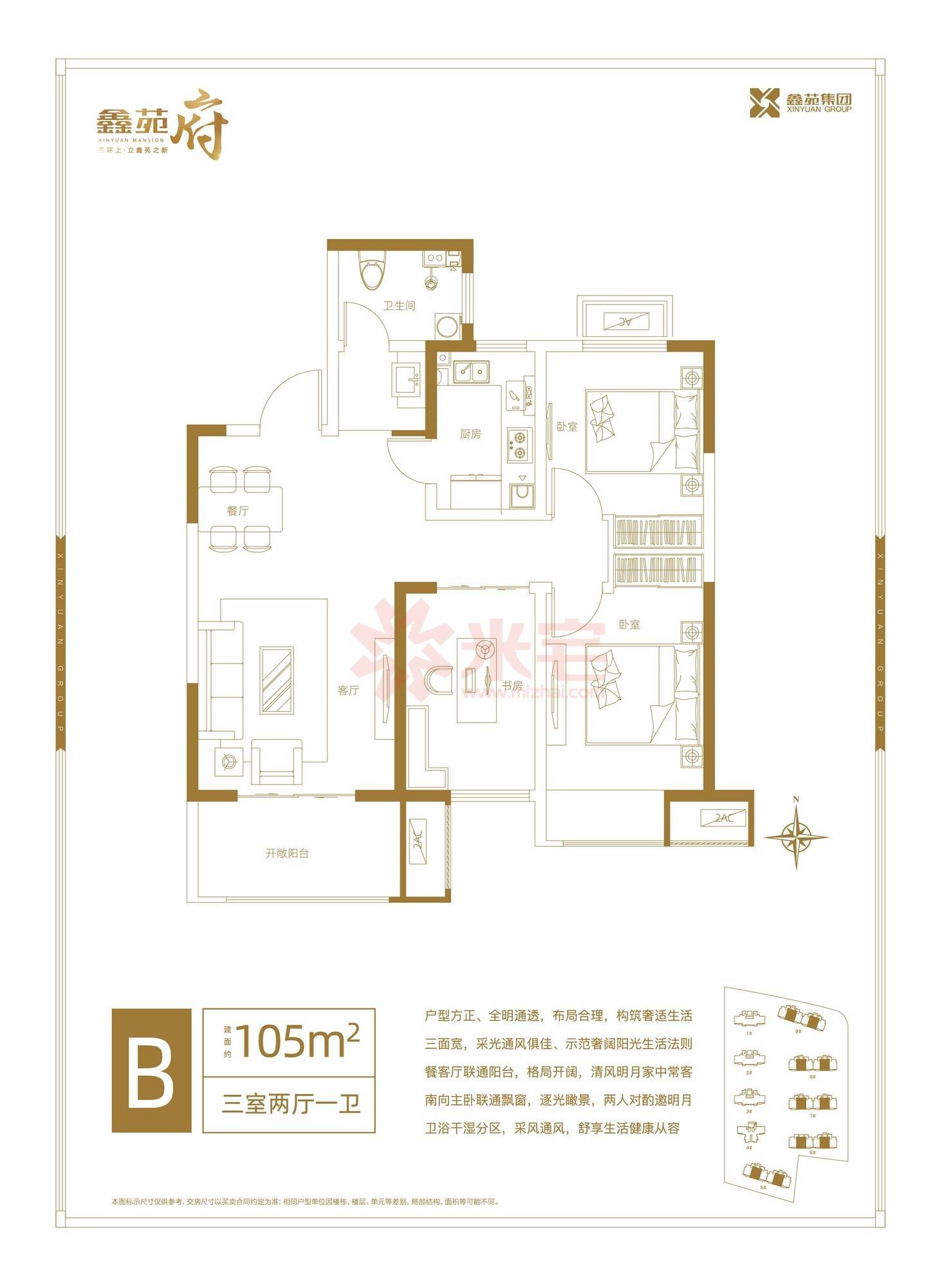 鑫苑府户型图图片