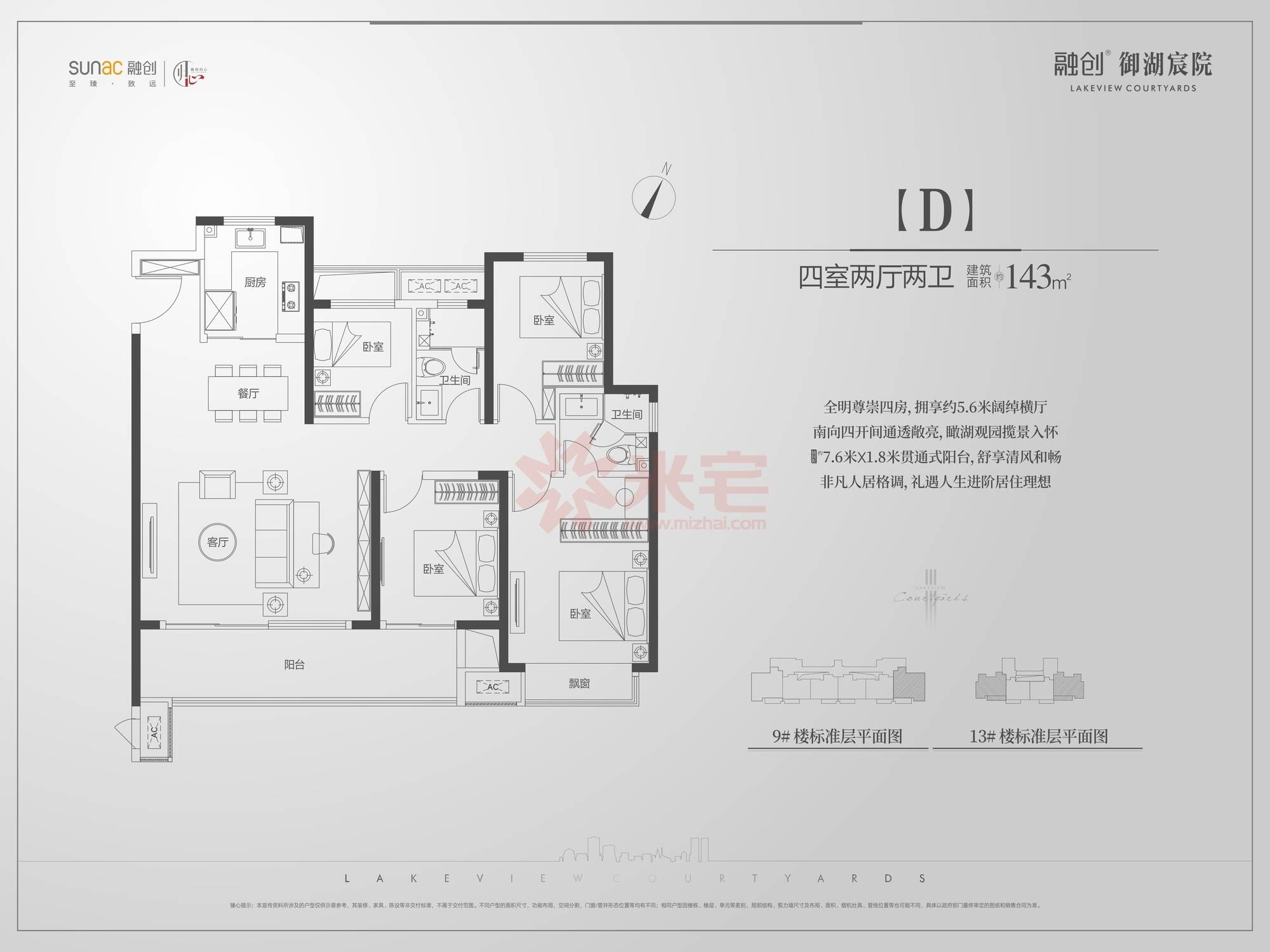 融创御湖宸院