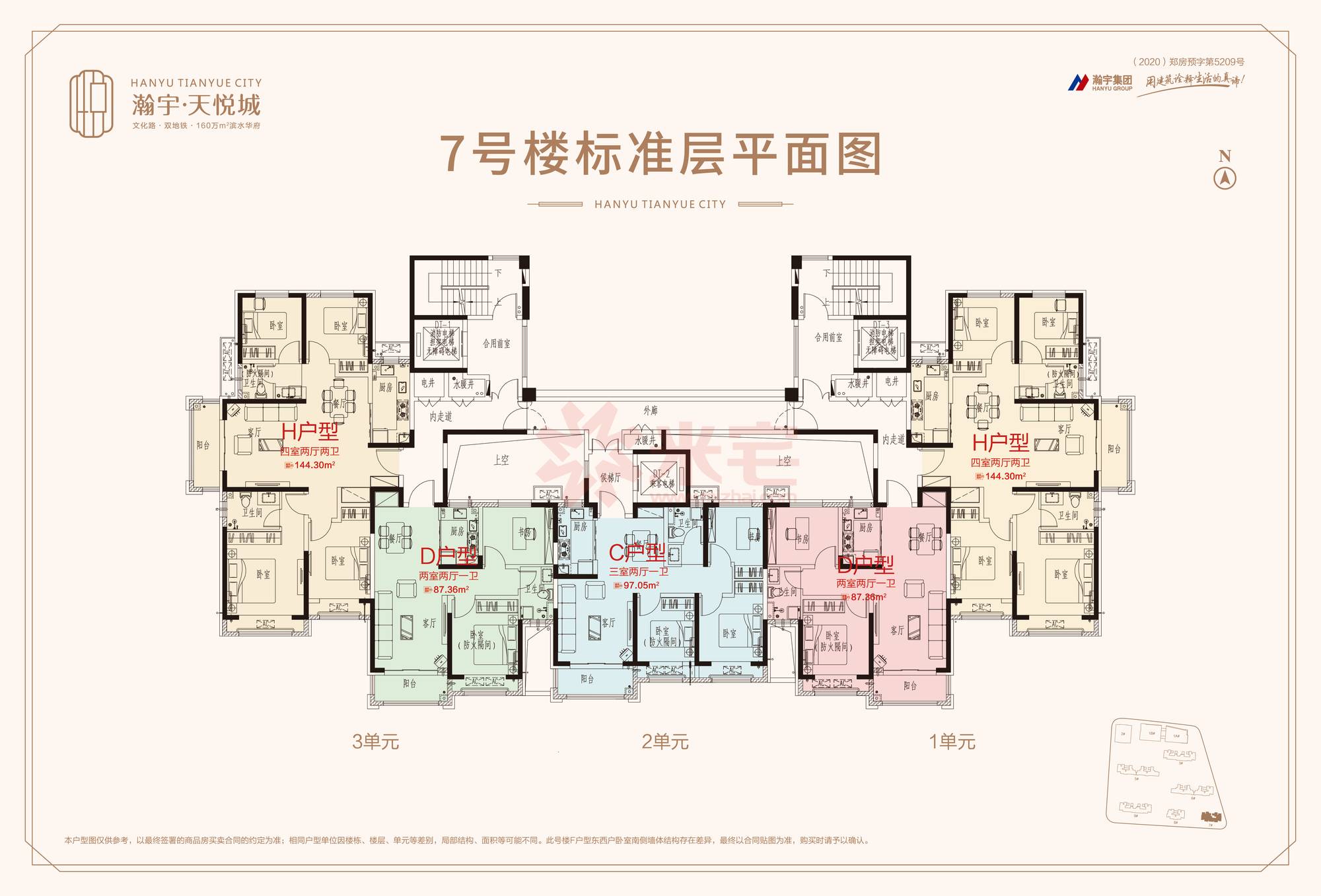 瀚宇天悦二期户型图图片