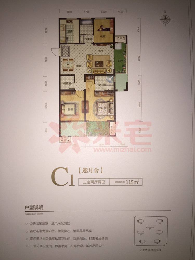 绿城明月江南