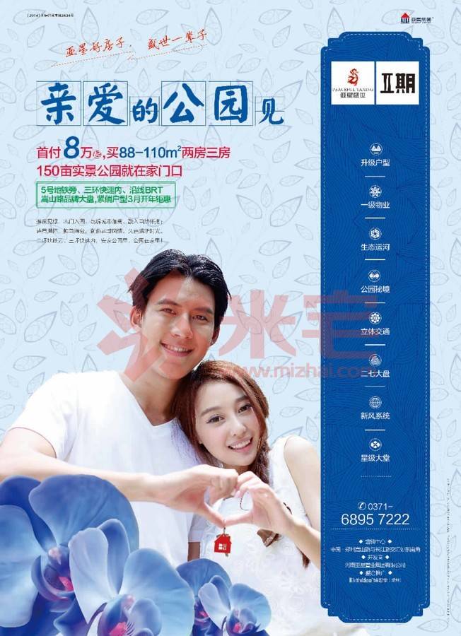 出街广告 2015.3.9-3.13