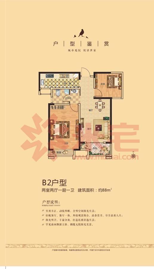 郑州公租房户型图图片